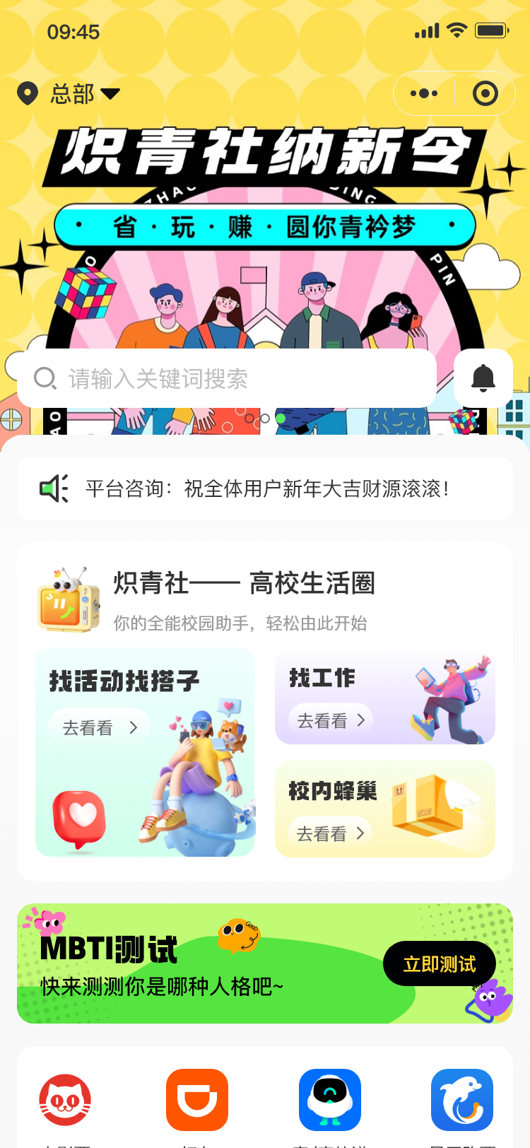 首页